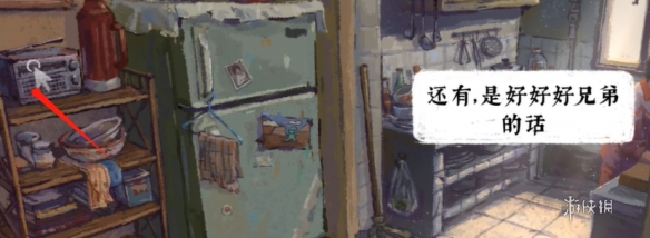 游侠网4