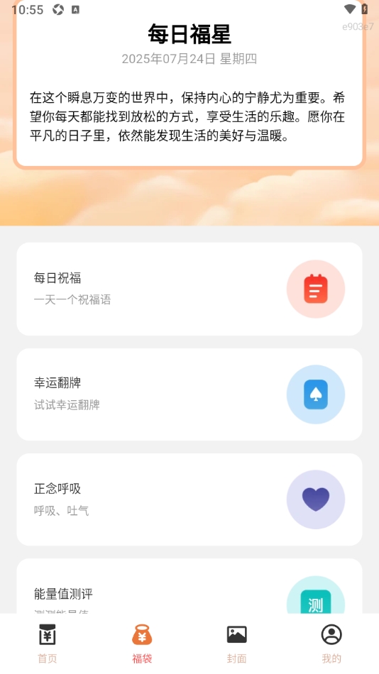 红包智能提醒
