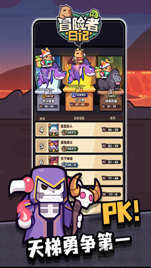 冒险者日记免费版v1.6.0安卓版 