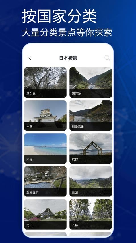 奥维卫星街景地图 v3.0安卓版下载