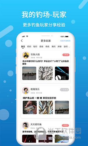 我的钓场APP