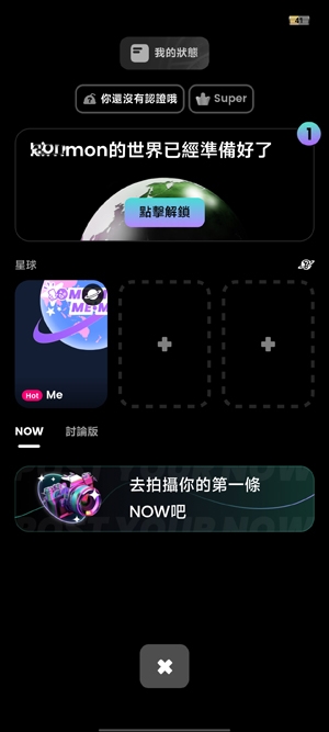 Jagat果汁官方版
