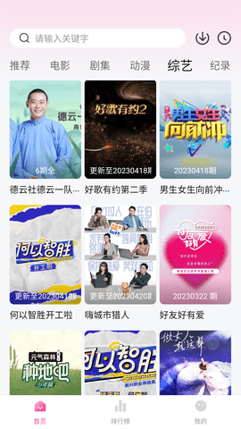 萌妹视频最新版