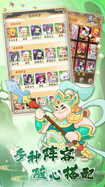 西游修仙传(含兑换码)手机版 v1.7.7安卓版 
