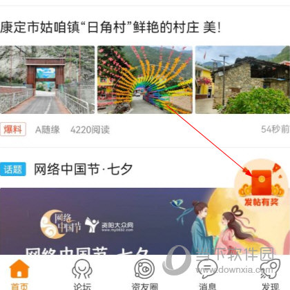 资阳大众网APP下载
