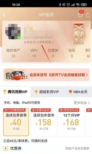 腾讯视频2025最新版免费下载图片9