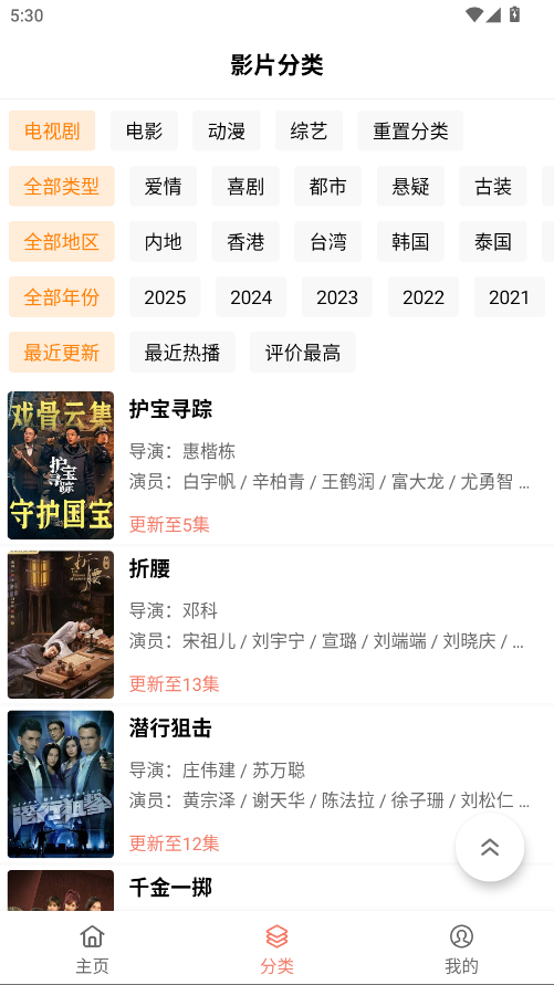 影视猫plus安卓版 v5.0.6.2