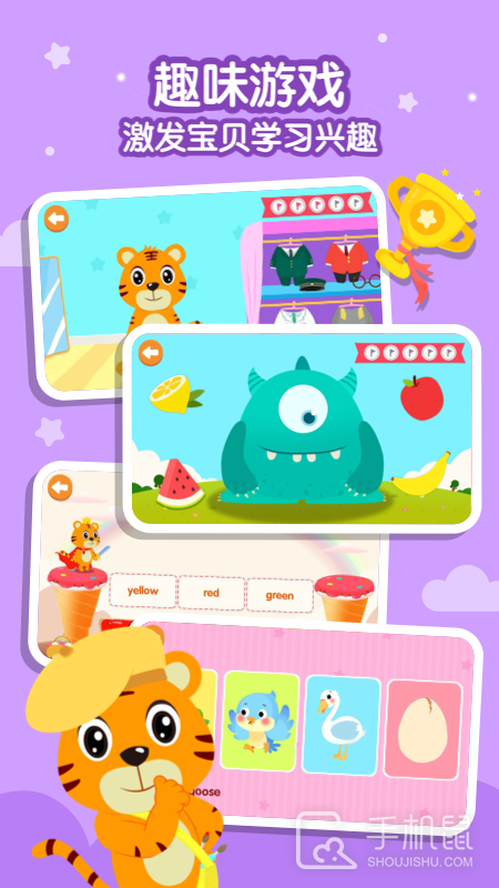 贝乐虎英语 v5.6.8