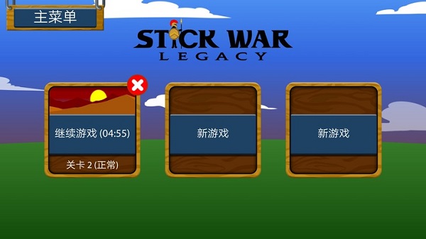 火柴人战争遗产召唤版2025最新版
