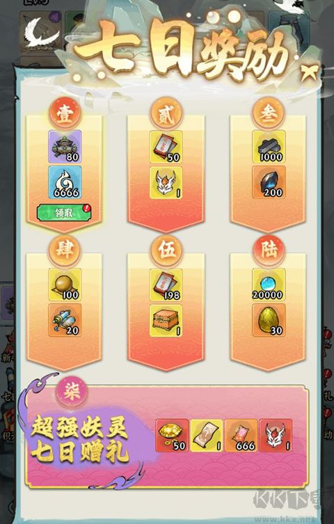 仙域轮回