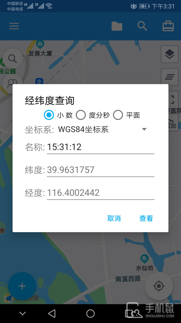 经纬度定位 v7.0.9