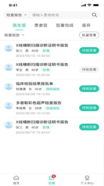 医证宝app v2.2.4
