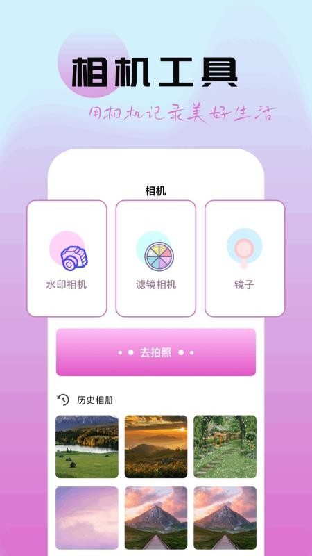 图灵精修app v1.1