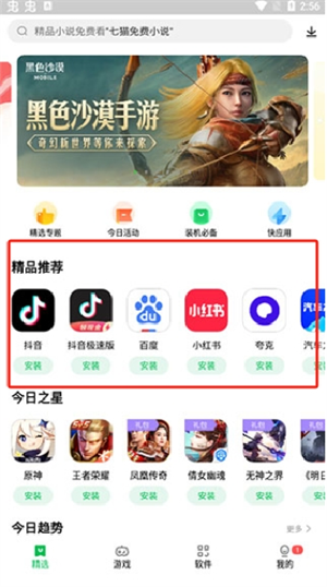 联想乐商店