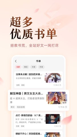 鹽言故事最新版