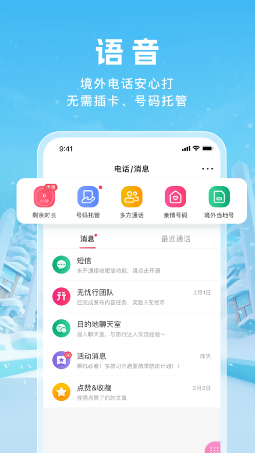 йƶappװװv8.6.8.0 ׿