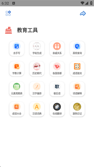 轻简工具箱