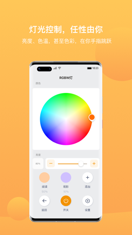 迪惟智能 v3.8.2