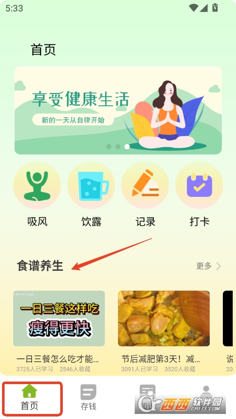 小楊惠生活app正版 V1.0.0最新版截圖1