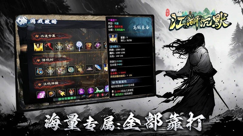 圆梦封神沉默官方版下载 v4.7.2