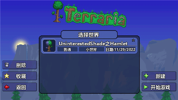 Terraria国际版