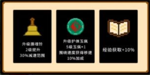 道士先生截图1