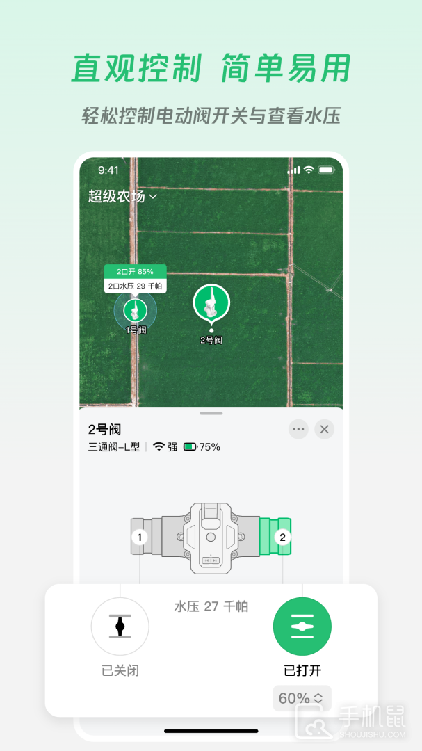 极飞农场 v4.11.0