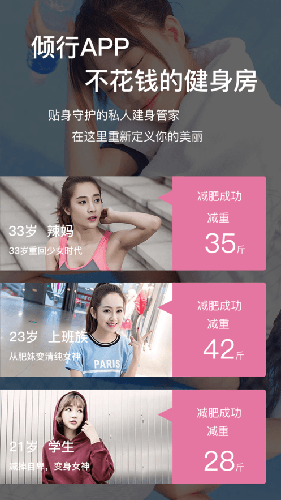 倾行APP2
