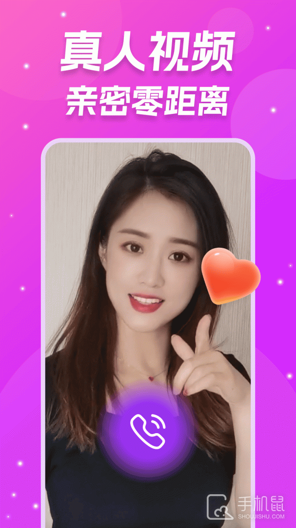 同城伴聊 v3.3.3