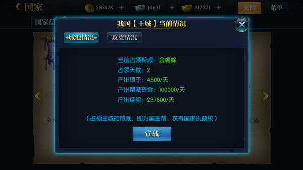 北凉悍刀行单机