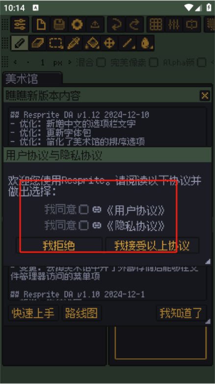 Resprite截图4