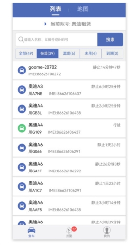汽车在线