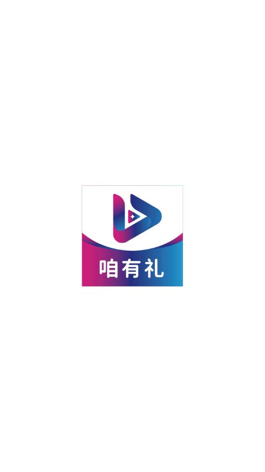咱有礼剧场 v2.1.5安卓版下载