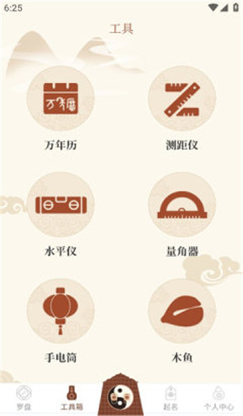三合罗盘手机专用版 v6.7.4