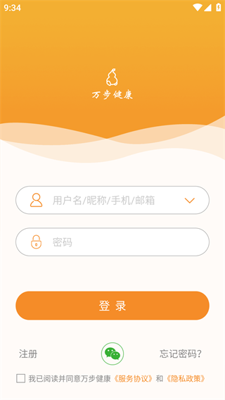 万步健康app官方免费版