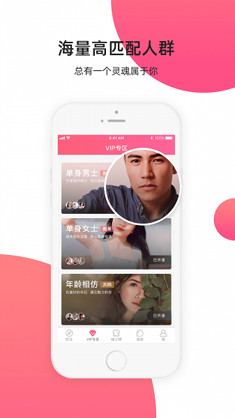 缘来客交友纯净版