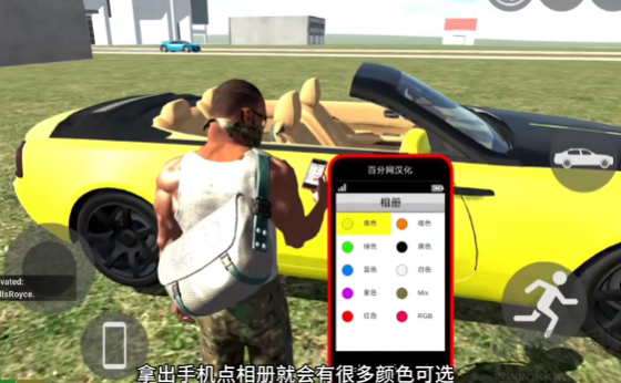 如何给车辆改色截图2