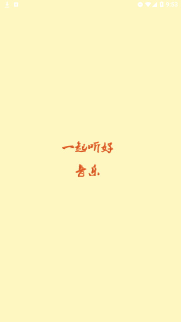 云音乐2024最新版