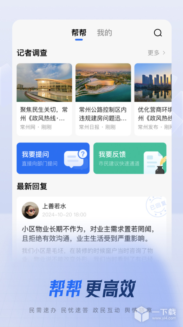 中吴网 v5.3.0最新版下载