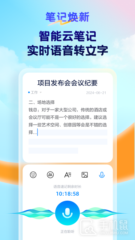 天翼云盘 v10.3.3