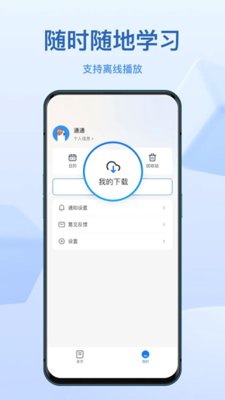 小鹅通听课