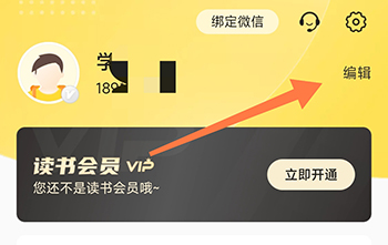 申怡读书编辑