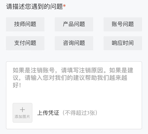汽车大师app怎么注销账号2