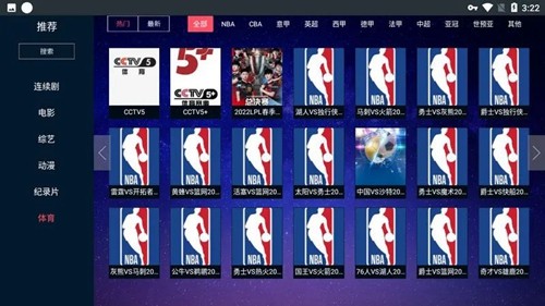 瓜子tv免费下载安装最新版截图