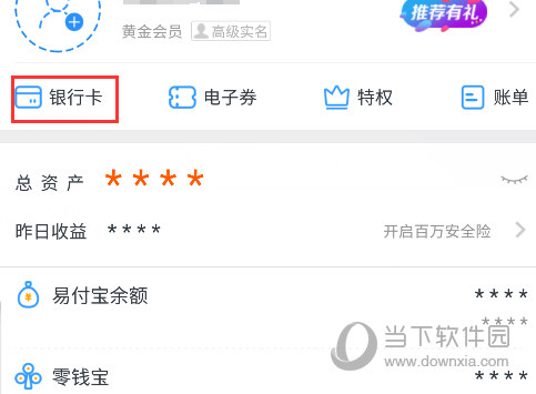 苏宁金融APP下载