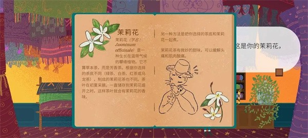 茶杯物语汉化版游戏截图4