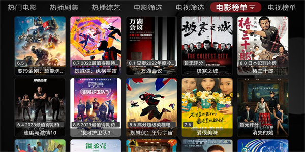 喵影视TV最新截图