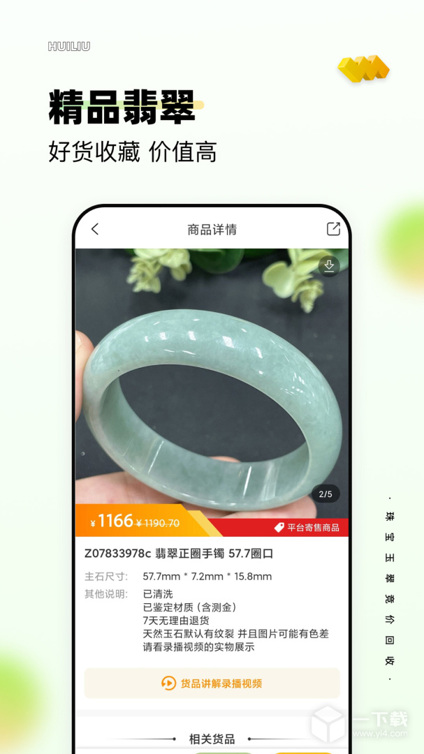回流 v7.35.0最新版下载