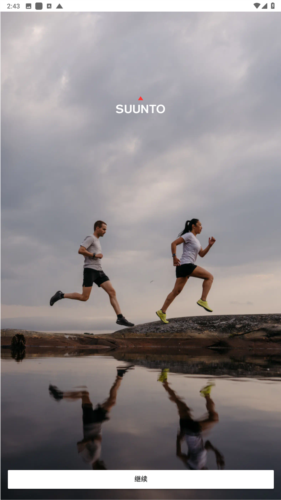 Suunto app图片2