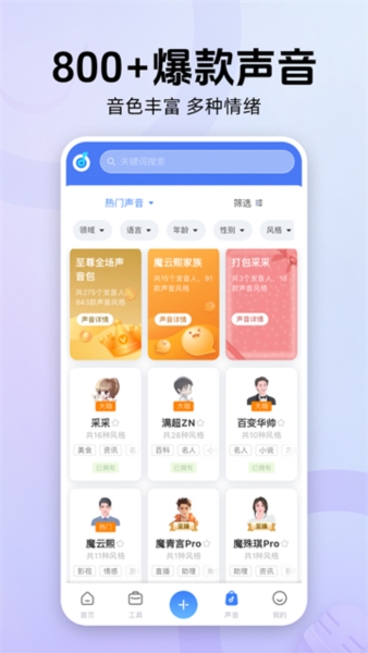 魔音工坊图片4